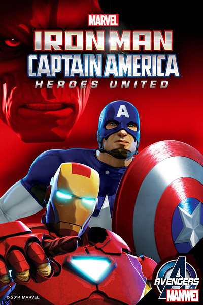 钢铁侠与美国队长：英雄集结（Iron Man &amp;amp; Captain America: Heroes United） - 动画电影 -