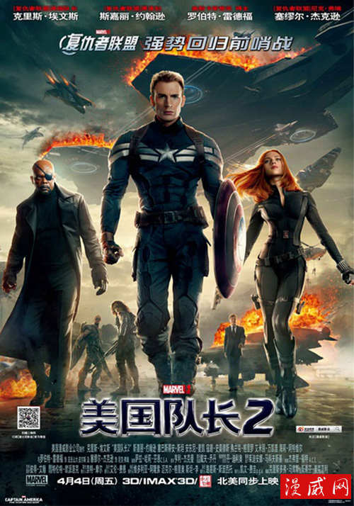 美国队长2（Captain America: The Winter Soldier）