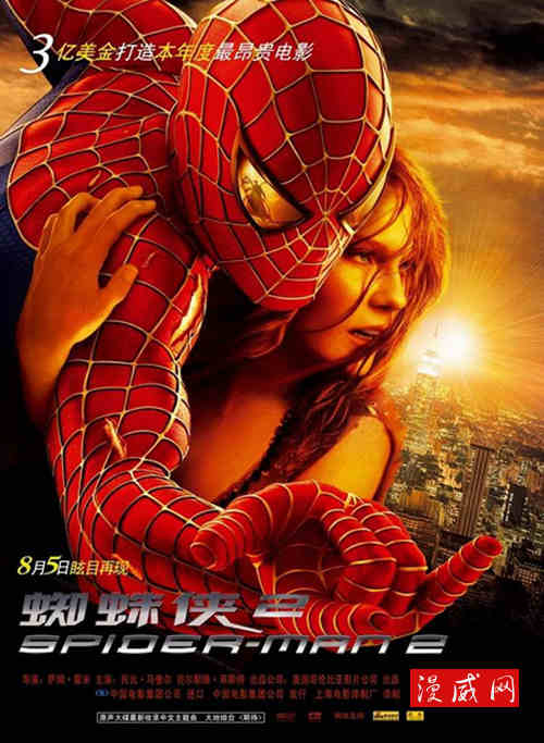 蜘蛛侠2（Spider-Man 2）