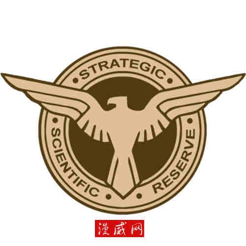 漫威组织-战略科学军团（Strategic Scientific Reserve,S.S.R） - 团体组织 -