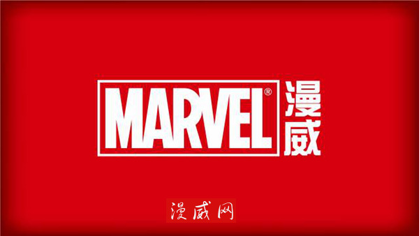 漫威（marvel）中文logo