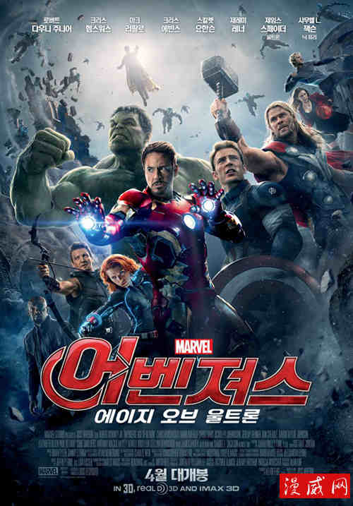 复仇者联盟2：奥创纪元4月23日韩国上映 影票预售率93.8%创纪录 - 影视资讯 -