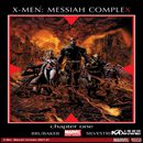 X战警：弥赛亚情结（X-MEN: MESSIAH COMPLEX ）