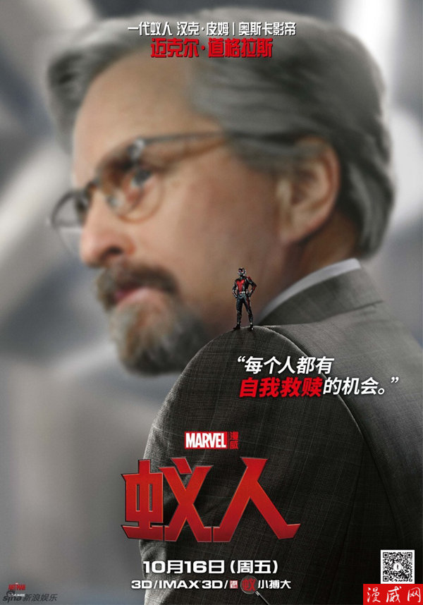 《蚁人》（Ant-Man）中文角色海报-皮姆博士